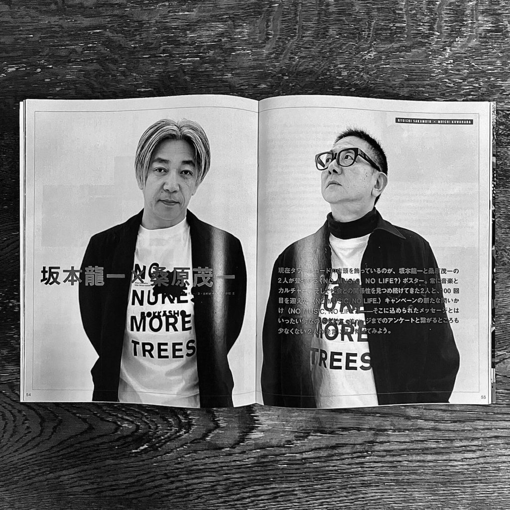 Moichi Kuwahara Pirate Radio 0322 坂本龍一さん特集選曲リスト
