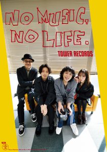 『ストリート・キングダム 自分の音を鳴らせ。』 峯田和伸＆若葉竜也＆吉岡里帆＆田口トモロヲ