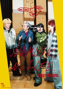 Chevon ＆ ムロツヨシ